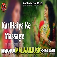 KariHaiya Ke Masaage Karina Samar Singh Hit Bhojpuri Song mp3 MalaaiMusicCHiraiGaonDomanpur